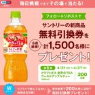 クラフトボス 無料引換クーポン