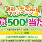 QUOカード 1万円分