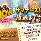 Amazonギフト券5,000円分が当たるカウントダウンキャンペーン