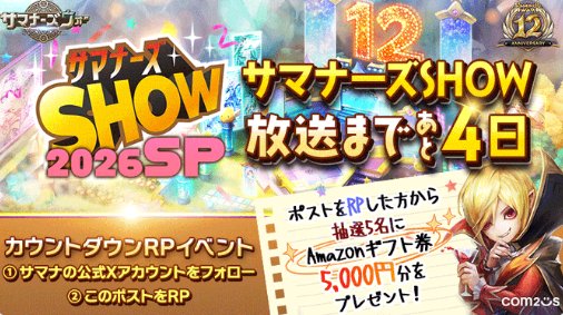 Amazonギフト券5,000円分が当たるカウントダウンキャンペーン