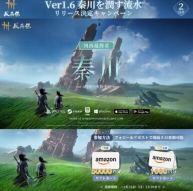 最大50,000円分のAmazonギフトカードが当たる豪華Xキャンペーン