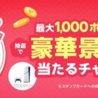 PlayStation 5 / Dyson V8 Slim Fluffy Extra / Marshall Bluetoothスピーカー 他