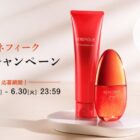 ベネフィーク 美容液＆ホットクレンジングジェル サンプル