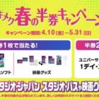 USJ スタジオ・パス / Nintendo Switchソフト / 名探偵コナン ハンディファン