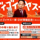 Amazonギフトカード 1,000円分
