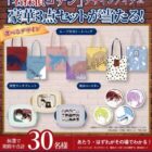 名探偵コナングッズがその場で当たる毎日応募Xキャンペーン