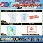 キャプテン翼Tシャツ / えらべるPay 最大10,000円分