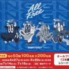 「King Gnu CEN＋RAL Tour 2026」追加公演チケット / オリジナルキーチェーン