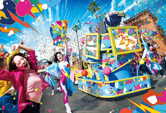 NO LIMIT! パレード ～Discover U!!! バージョン～ 特別鑑賞エリア入場券が当たる豪華懸賞