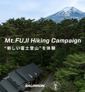富士山・吉田口登山道を0合目から山頂まで歩くフルハイク体験が当たるキャンペーン