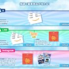 20,000円分のAmazonギフトカードやカタログギフトも当たる豪華SNS懸賞