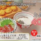 玉子焼・お出汁ひまわりで利用できるデジタル食事券がその場で当たるキャンペーン