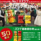 スコーン詰め合わせ