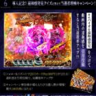 オリジナルQUOカードPayが当たる毎日応募Xキャンペーン