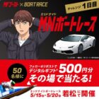 デジタルギフト 500円分