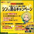 えらべるPay 最大10,000円分