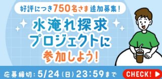 UCC商品がお試しできる商品モニター募集キャンペーン