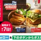 デジタルKFCカード 1,000円分