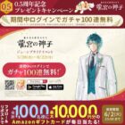 Amazonギフトカード 最大1万円分
