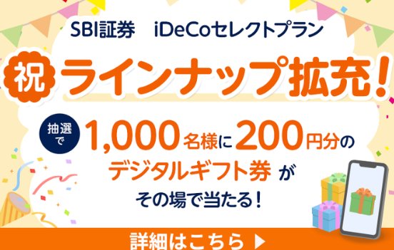1,000名様にデジタルギフトがその場で当たるXキャンペーン