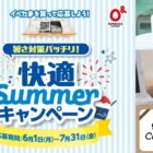 アイスシェーバー / ハンディファン / giftee Cafe Box 500円分
