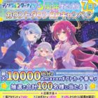 Amazonギフトコード 最大10,000円分