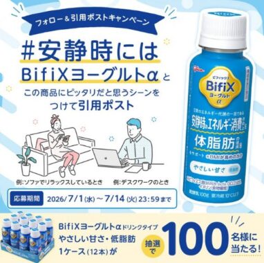 BifiXヨーグルトa ドリンクタイプ