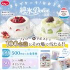 すかいらーくグループ食事券 500円分 / シール帳+ぷっくりシール