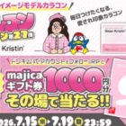 majicaギフト券 1,000円分