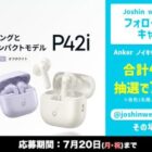 Anker ワイヤレスイヤホン
