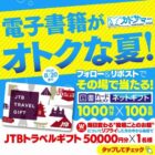 図書カードネットギフト 1,000円分