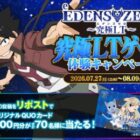 オリジナルQUOカード500円分が当たる毎日応募Xキャンペーン