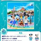 25周年グッズ+パークチケット
