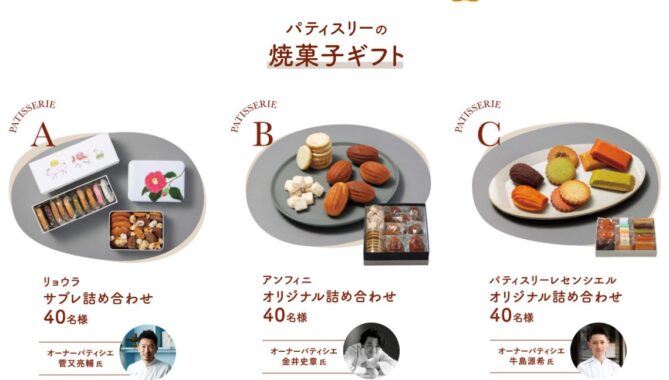 バルミューダ　ザ・ポットや焼菓子ギフトが当たるレシートキャンペーン