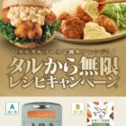 アラジン グラファイトトースター / 全国パン共通券 1,000円分
