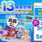 オリジナル蒟蒻ゼリー 1年分