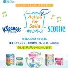 グルメ、カタログギフト、キッチンアイテム など