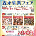 ホテルランチチケット / キッザニア甲子園チケット / Sポイント 2,000ポイント