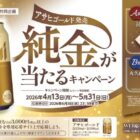 純金カード 1g / 丸久商品券 3,000円分