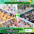 QUOカードpay 1,000円分