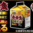 辛辛魚シリーズセット