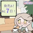 オリジナルデザインの図書カード1万円分が当たるXキャンペーン
