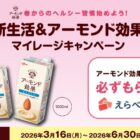 全プレ！えらべるPayが必ずもらえるグリコのお得なキャンペーン