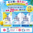 マイスポーツイオンドリンクパウダー