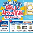 デジタルポイント 500ポイント / 豪華賞品