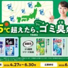 5,393円分のえらべるPayが当たるエステーのクローズドキャンペーン