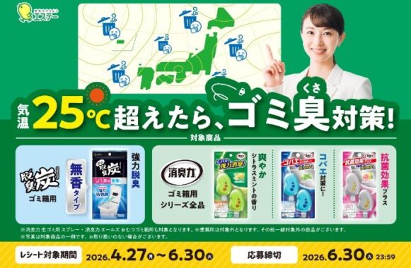 5,393円分のえらべるPayが当たるエステーのクローズドキャンペーン