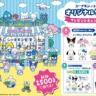 サンリオキャラクターズ オリジナルグッズ