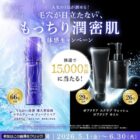 セラムヴェール&ポアクリアシリーズ サンプル