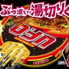 よみうりランドワンデーパス付き ソース観覧車 乗車券 他